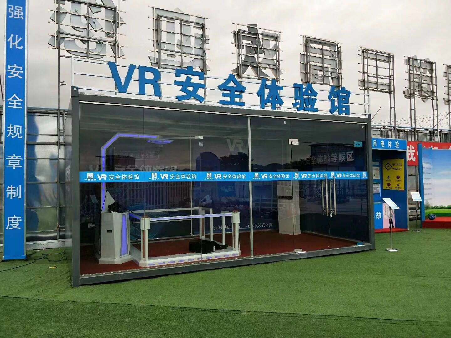 理县VR安全体验馆